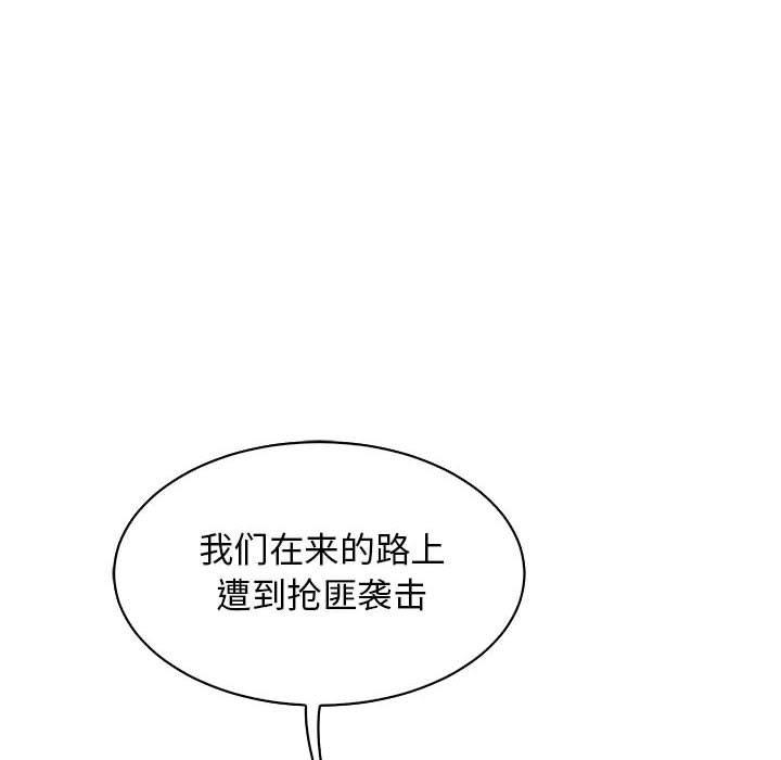 暴走漫画头像韩漫全集-第78话无删减无遮挡章节图片 