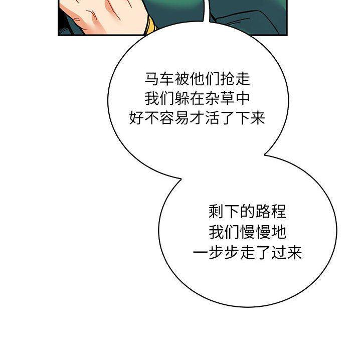 暴走漫画头像韩漫全集-第78话无删减无遮挡章节图片 