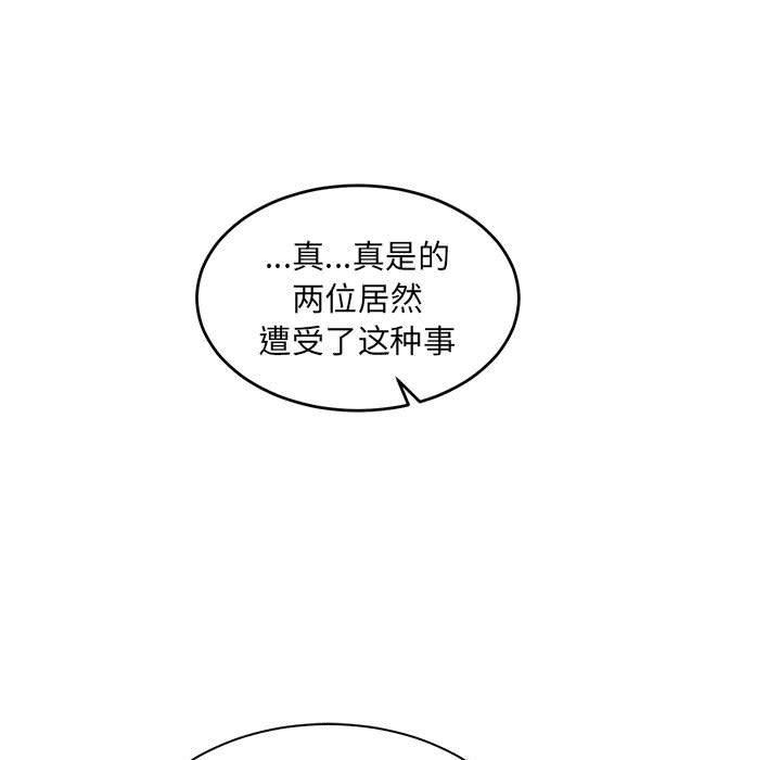 暴走漫画头像韩漫全集-第78话无删减无遮挡章节图片 