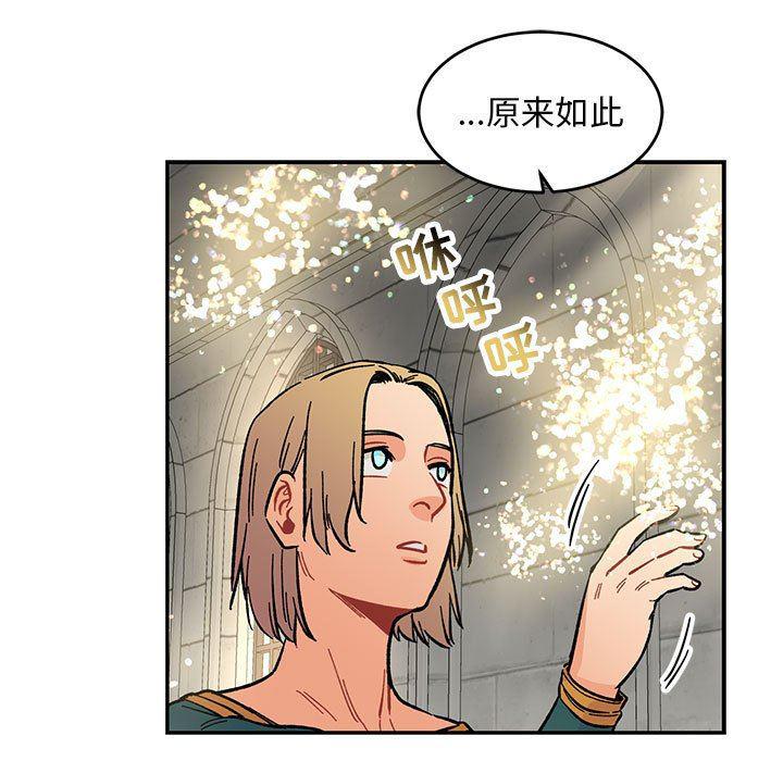 暴走漫画头像韩漫全集-第78话无删减无遮挡章节图片 