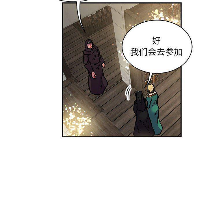 暴走漫画头像韩漫全集-第78话无删减无遮挡章节图片 