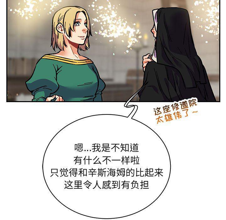 暴走漫画头像韩漫全集-第78话无删减无遮挡章节图片 