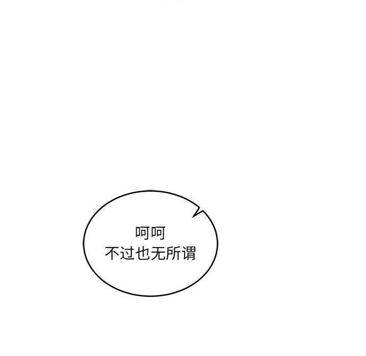 暴走漫画头像韩漫全集-第78话无删减无遮挡章节图片 