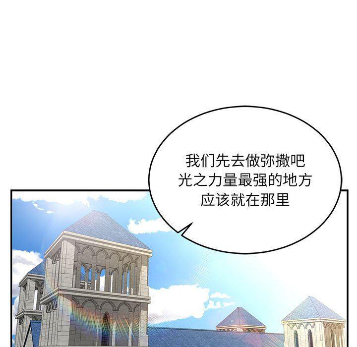 暴走漫画头像韩漫全集-第78话无删减无遮挡章节图片 