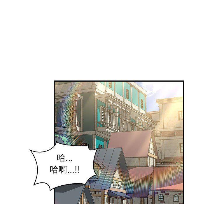暴走漫画头像韩漫全集-第78话无删减无遮挡章节图片 