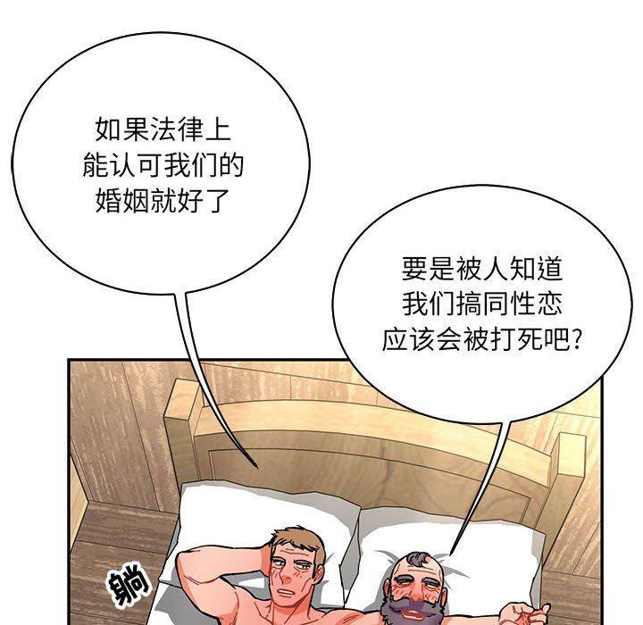 暴走漫画头像韩漫全集-第78话无删减无遮挡章节图片 