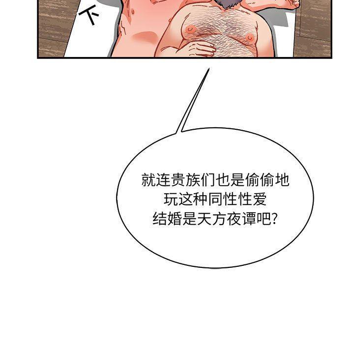 暴走漫画头像韩漫全集-第78话无删减无遮挡章节图片 