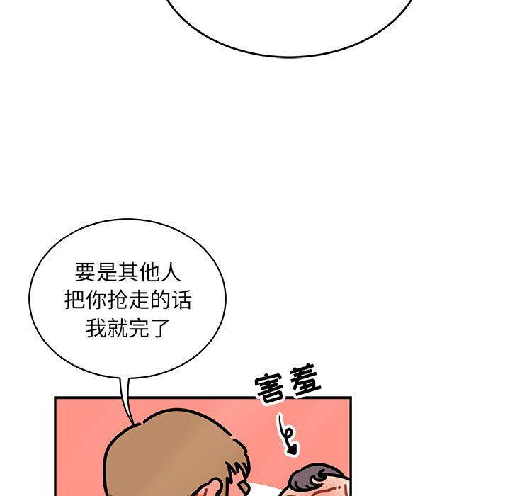 暴走漫画头像韩漫全集-第78话无删减无遮挡章节图片 