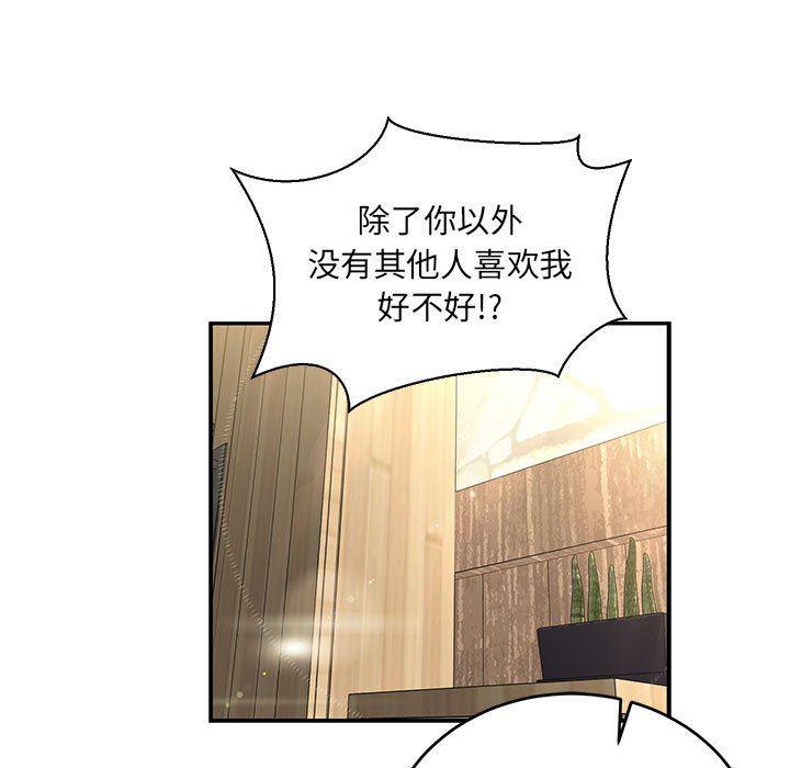 暴走漫画头像韩漫全集-第78话无删减无遮挡章节图片 