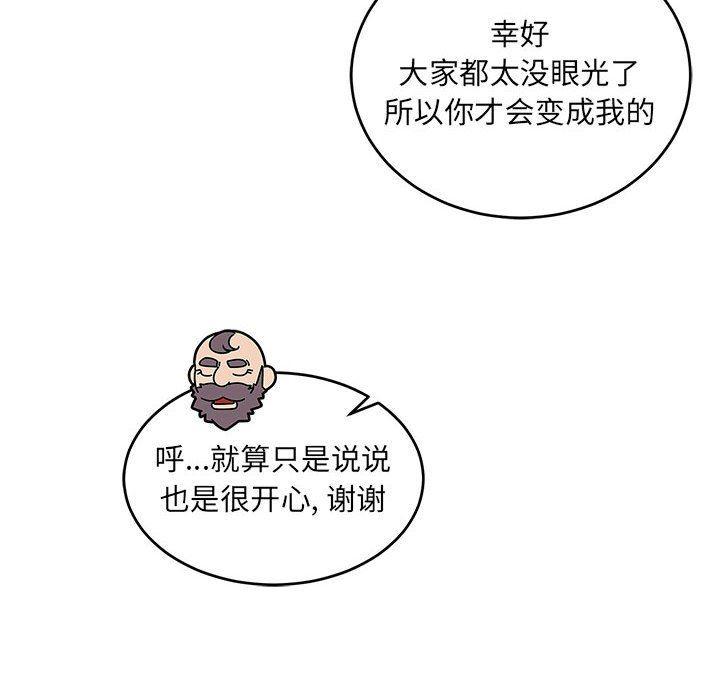 暴走漫画头像韩漫全集-第78话无删减无遮挡章节图片 