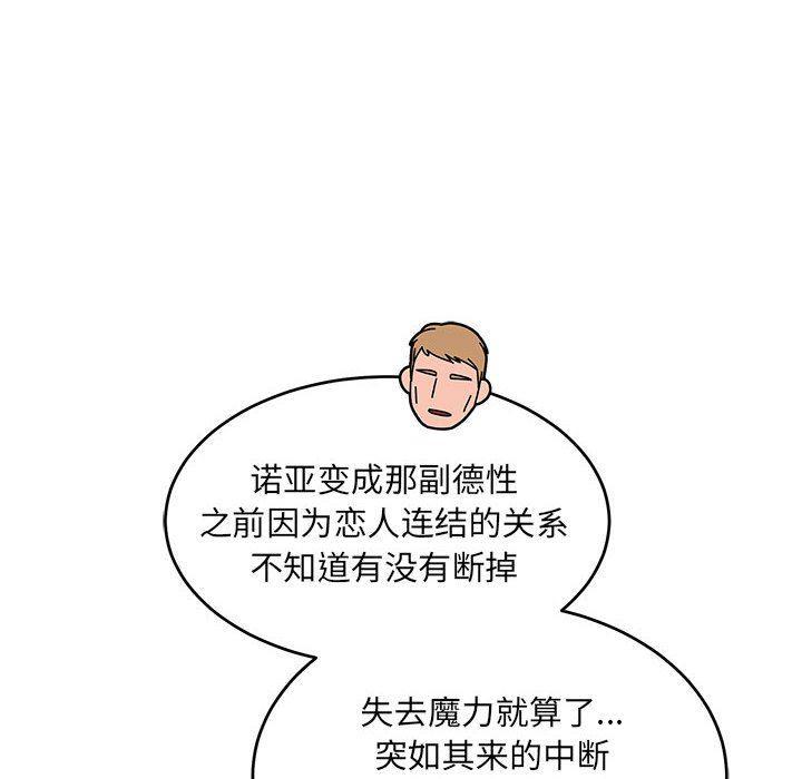 暴走漫画头像韩漫全集-第78话无删减无遮挡章节图片 