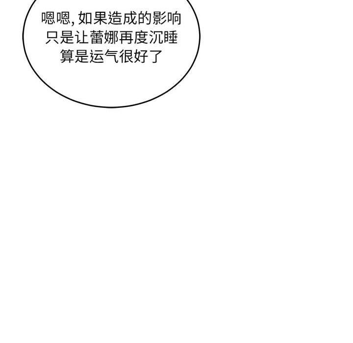 暴走漫画头像韩漫全集-第78话无删减无遮挡章节图片 