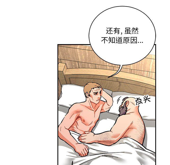 暴走漫画头像韩漫全集-第78话无删减无遮挡章节图片 