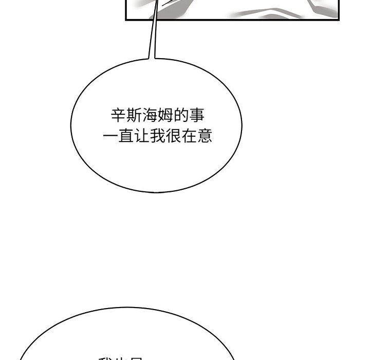 暴走漫画头像韩漫全集-第78话无删减无遮挡章节图片 