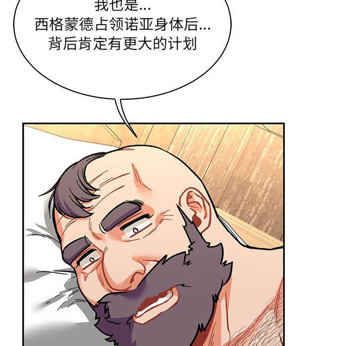 暴走漫画头像韩漫全集-第78话无删减无遮挡章节图片 