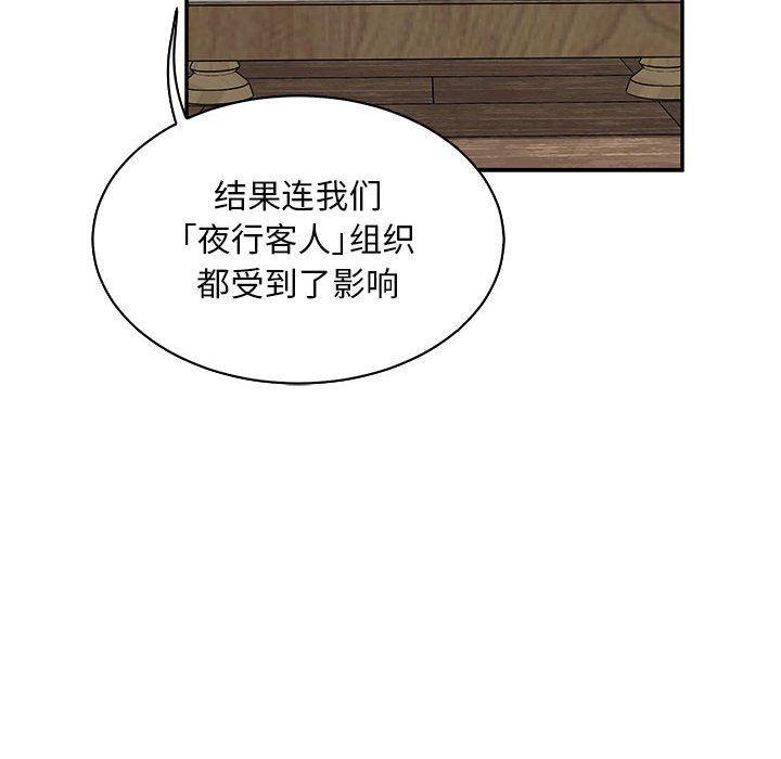 暴走漫画头像韩漫全集-第78话无删减无遮挡章节图片 