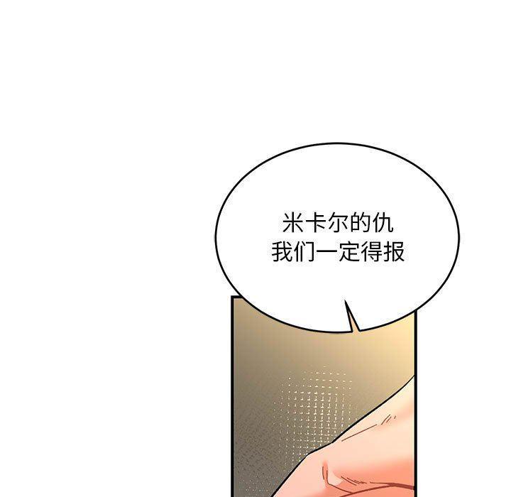 暴走漫画头像韩漫全集-第78话无删减无遮挡章节图片 