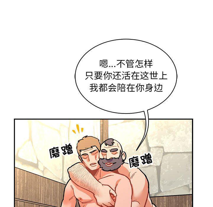 暴走漫画头像韩漫全集-第78话无删减无遮挡章节图片 