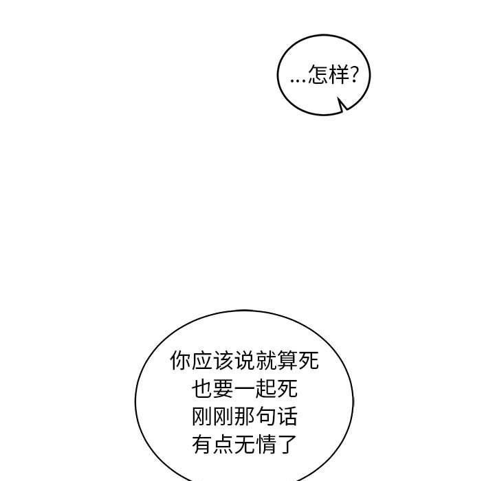 暴走漫画头像韩漫全集-第78话无删减无遮挡章节图片 