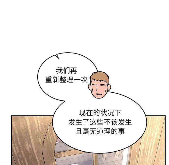 暴走漫画头像韩漫全集-第78话无删减无遮挡章节图片 