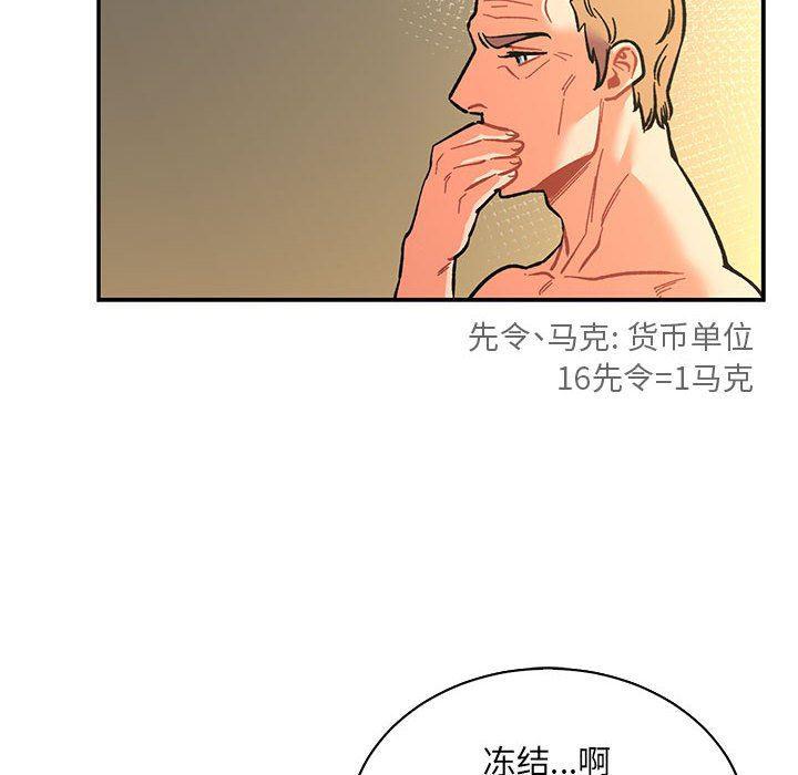 暴走漫画头像韩漫全集-第78话无删减无遮挡章节图片 