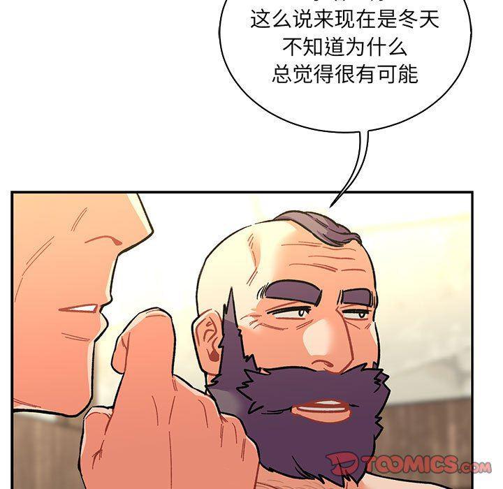 暴走漫画头像韩漫全集-第78话无删减无遮挡章节图片 