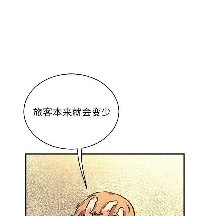 暴走漫画头像韩漫全集-第78话无删减无遮挡章节图片 