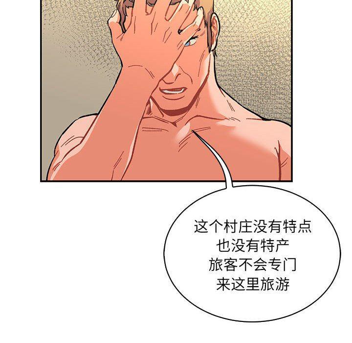 暴走漫画头像韩漫全集-第78话无删减无遮挡章节图片 