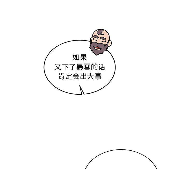 暴走漫画头像韩漫全集-第78话无删减无遮挡章节图片 