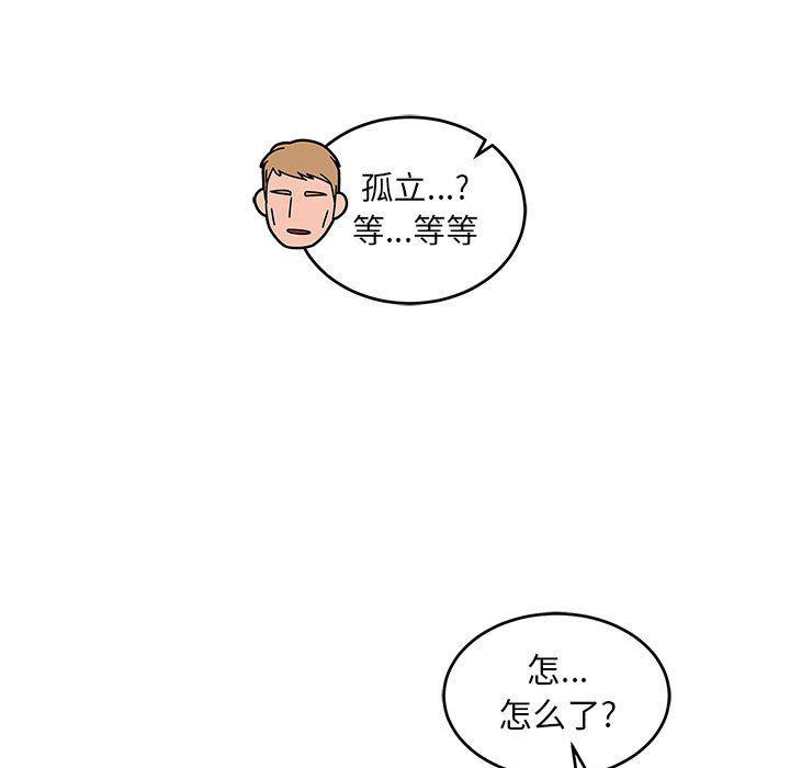 暴走漫画头像韩漫全集-第78话无删减无遮挡章节图片 