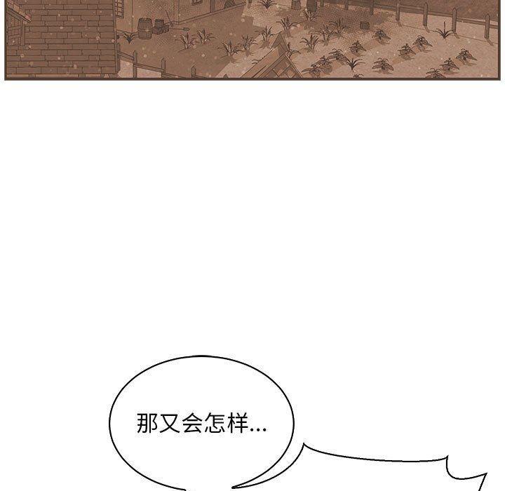 暴走漫画头像韩漫全集-第78话无删减无遮挡章节图片 