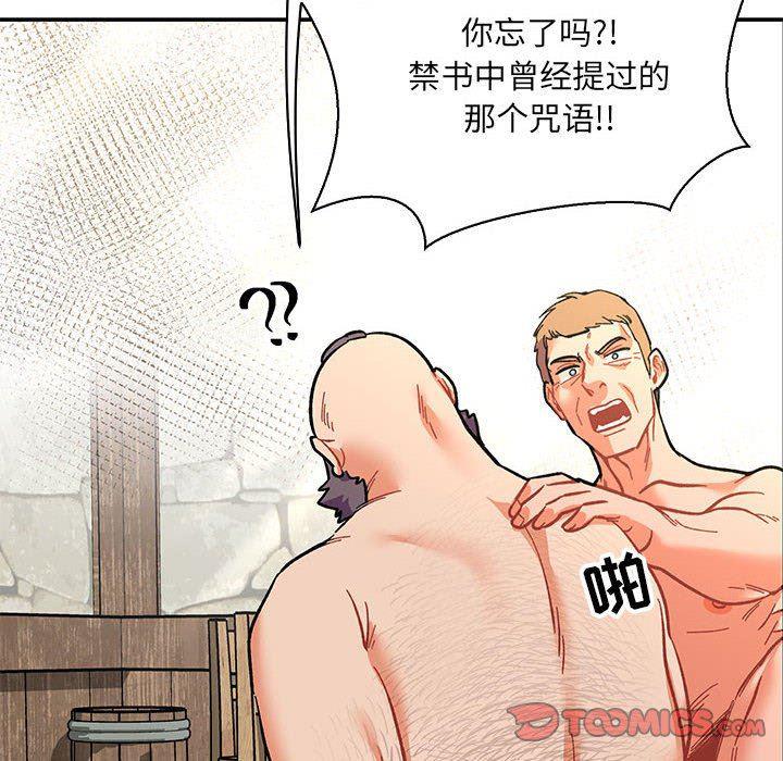 暴走漫画头像韩漫全集-第78话无删减无遮挡章节图片 