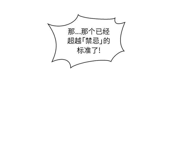 暴走漫画头像韩漫全集-第78话无删减无遮挡章节图片 