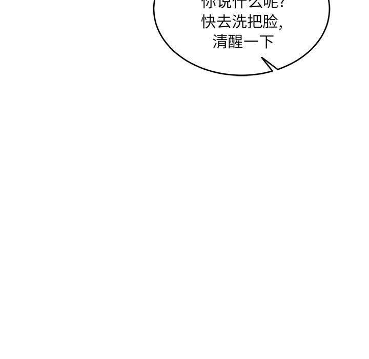 暴走漫画头像韩漫全集-第78话无删减无遮挡章节图片 
