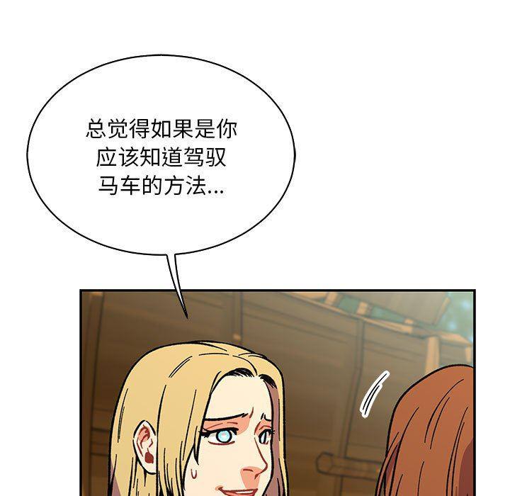 暴走漫画头像韩漫全集-第78话无删减无遮挡章节图片 