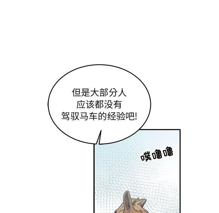 暴走漫画头像韩漫全集-第78话无删减无遮挡章节图片 