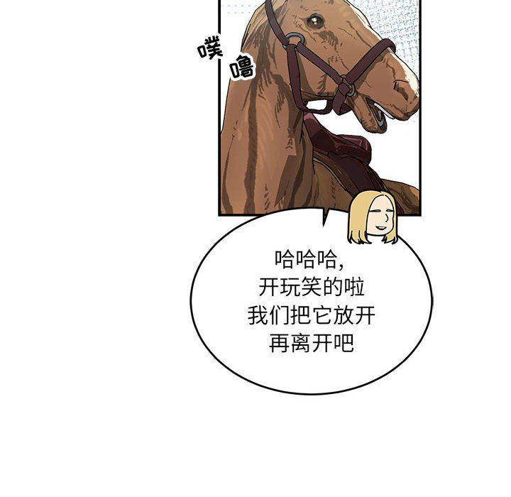 暴走漫画头像韩漫全集-第78话无删减无遮挡章节图片 