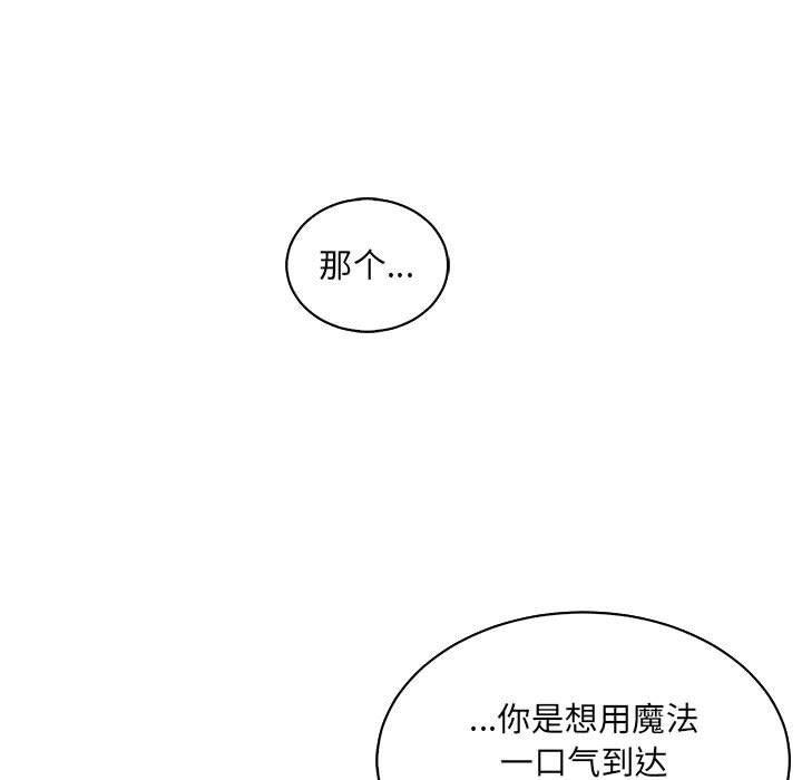 暴走漫画头像韩漫全集-第78话无删减无遮挡章节图片 