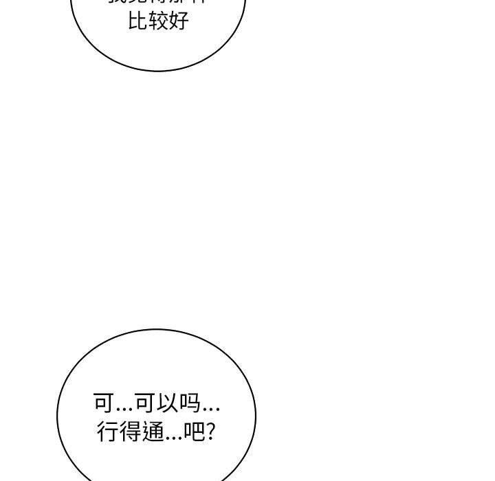 暴走漫画头像韩漫全集-第78话无删减无遮挡章节图片 