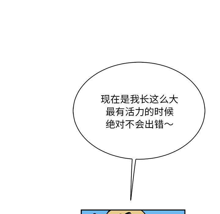 暴走漫画头像韩漫全集-第78话无删减无遮挡章节图片 