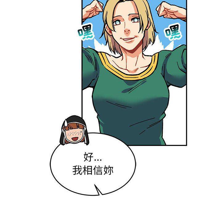 暴走漫画头像韩漫全集-第78话无删减无遮挡章节图片 