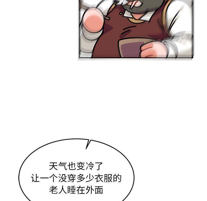 暴走漫画头像韩漫全集-第78话无删减无遮挡章节图片 