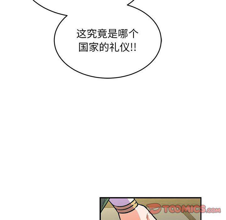 暴走漫画头像韩漫全集-第78话无删减无遮挡章节图片 