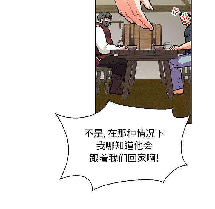 暴走漫画头像韩漫全集-第78话无删减无遮挡章节图片 