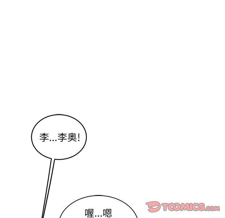 暴走漫画头像韩漫全集-第78话无删减无遮挡章节图片 