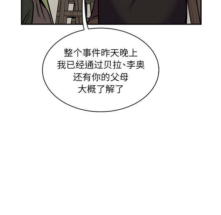 暴走漫画头像韩漫全集-第78话无删减无遮挡章节图片 