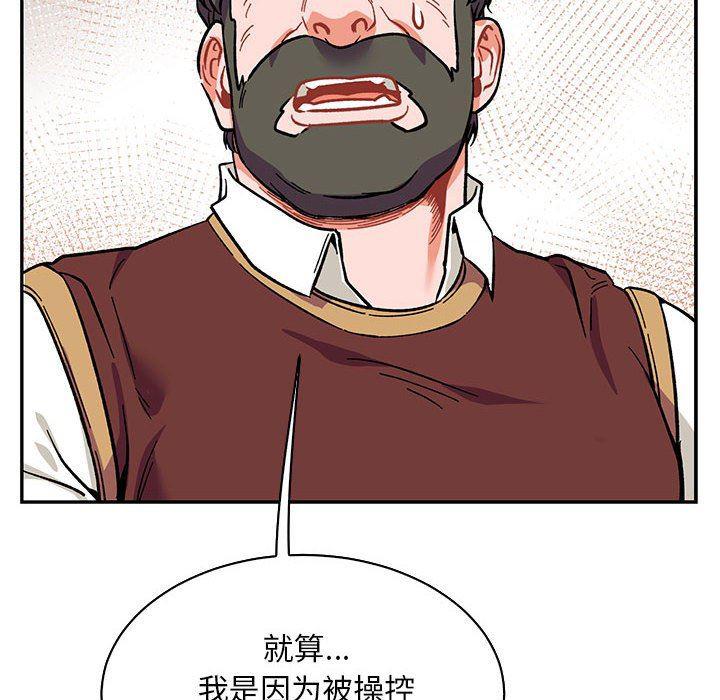 暴走漫画头像韩漫全集-第78话无删减无遮挡章节图片 