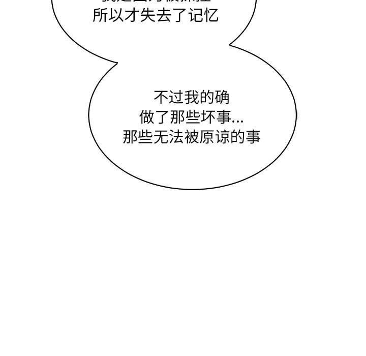 暴走漫画头像韩漫全集-第78话无删减无遮挡章节图片 