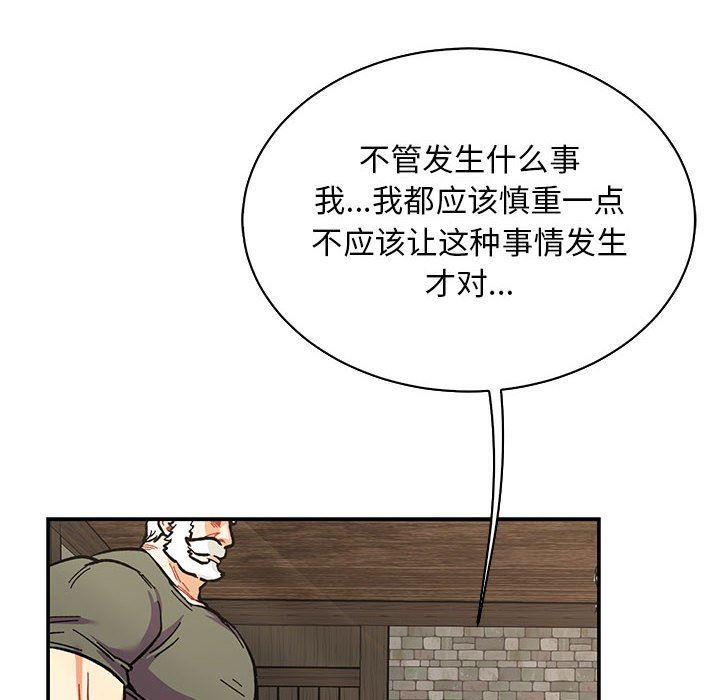 暴走漫画头像韩漫全集-第78话无删减无遮挡章节图片 