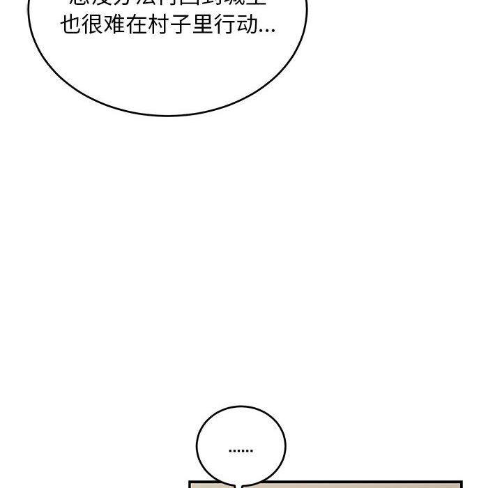 暴走漫画头像韩漫全集-第78话无删减无遮挡章节图片 